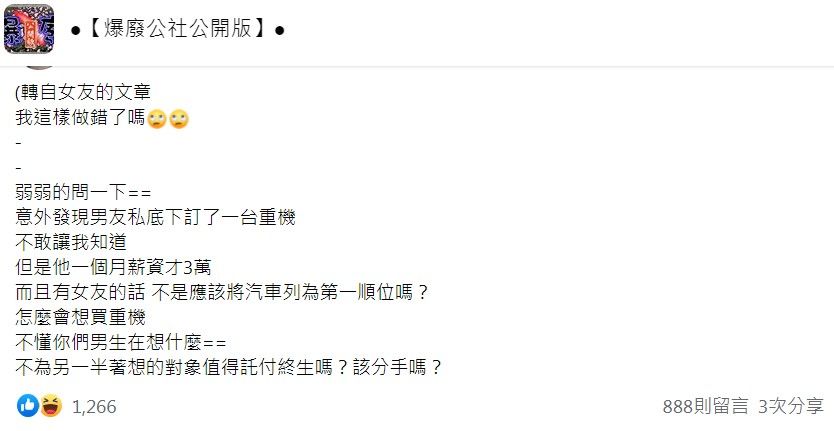 金剛返台想給女友驚喜　一開門見「壯漢」超綠畫面崩潰