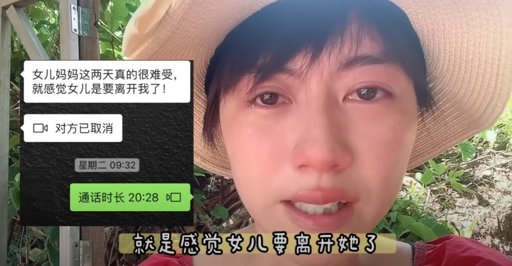 交往台灣男友!中國網紅「被媽勸分」暴哭:怎麼辦?