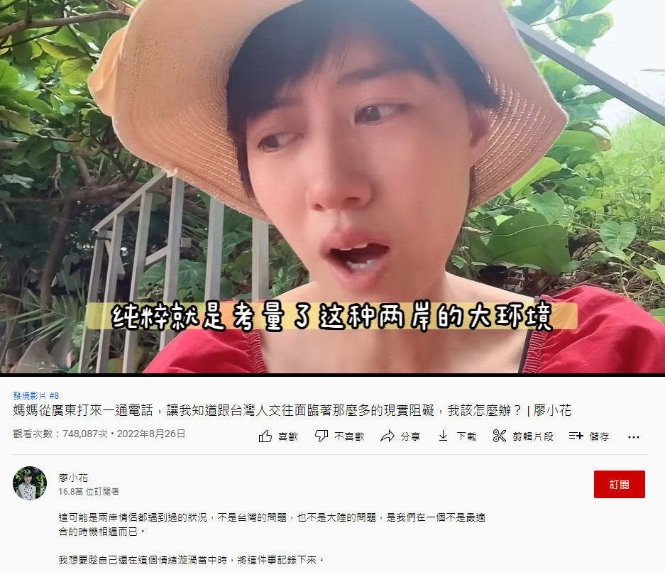 【6upoker】交往台灣男友！中國網紅「被媽勸分」暴哭：怎麼辦？