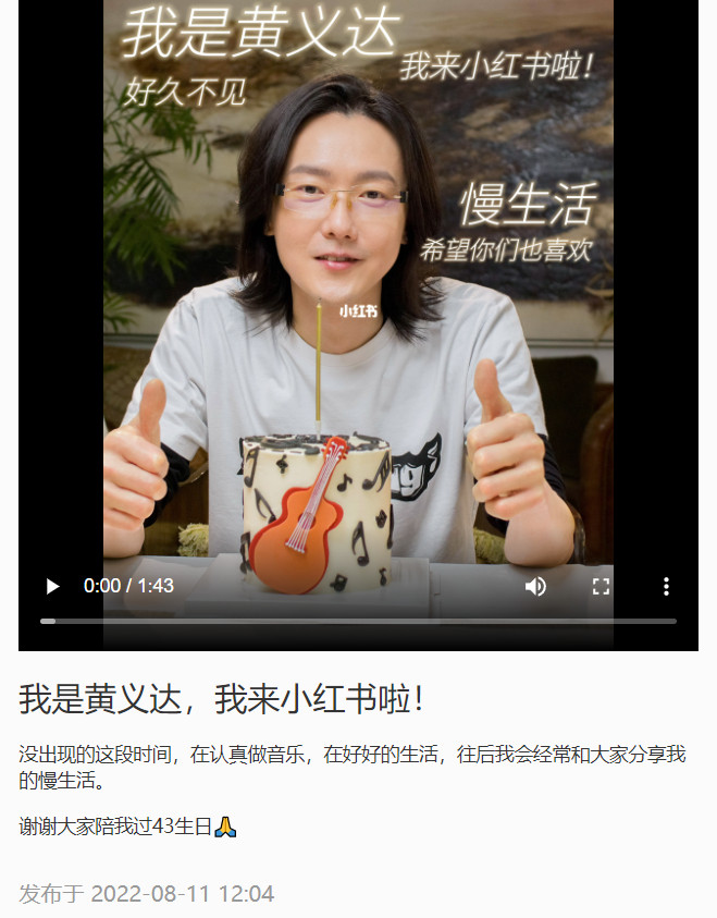 曾剃度出家!43歲黃義達「自述消失多年真相」 粉絲見近況暴動