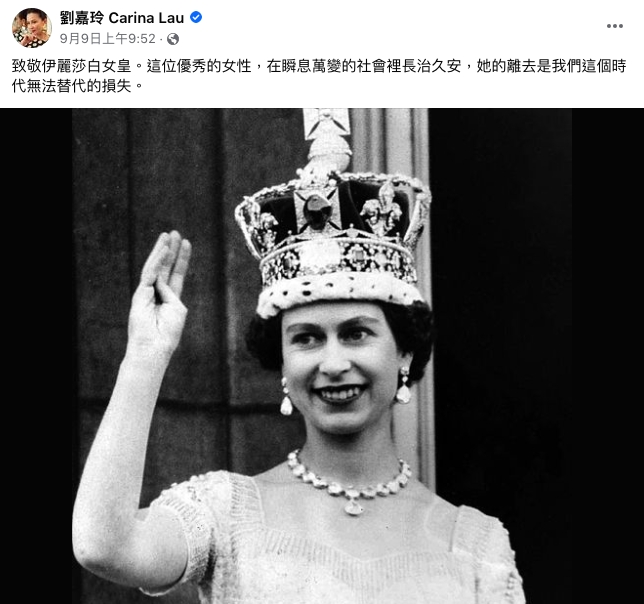 「悼念英國女王」惹怒中國人 劉嘉玲遭網轟:跟她一起去啊