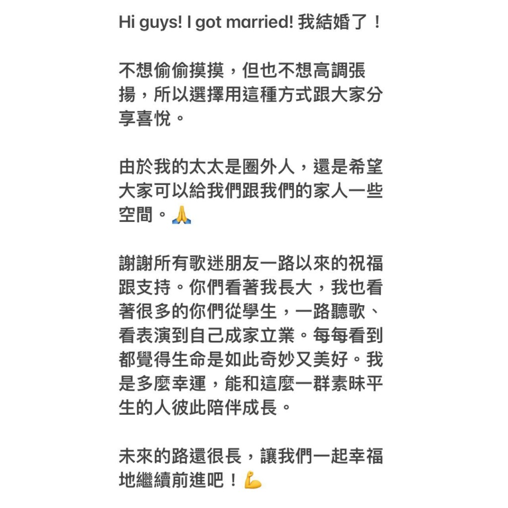 快訊／韋禮安結婚了！說明太太身分：讓我們一起幸福前進