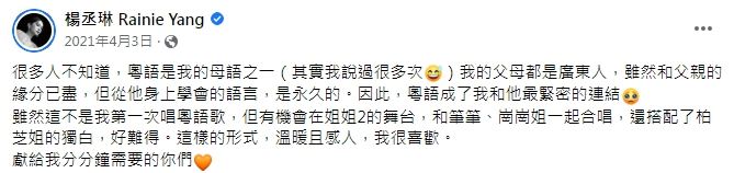 楊丞琳突喊「我是廣東人」被讚爆　網看她生日卻尷尬了