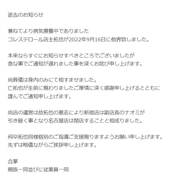 拓也哥驚傳離世　家人證實了「生前最後發文」曝光