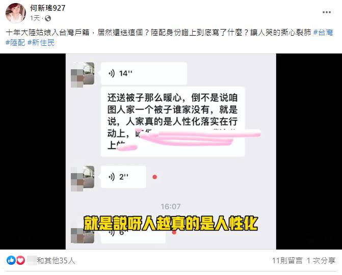 中國新住民來台11年 見台灣身分證「人性化細節」暴哭