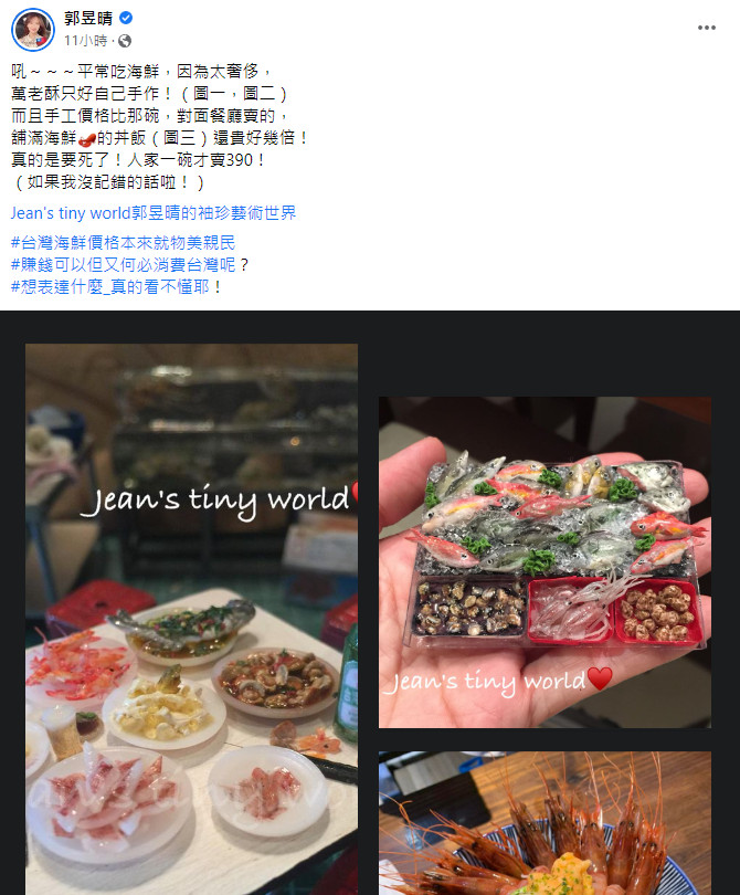 楊丞琳認「在台沒吃過什麼海鮮」：是奢侈　網狂酸打臉