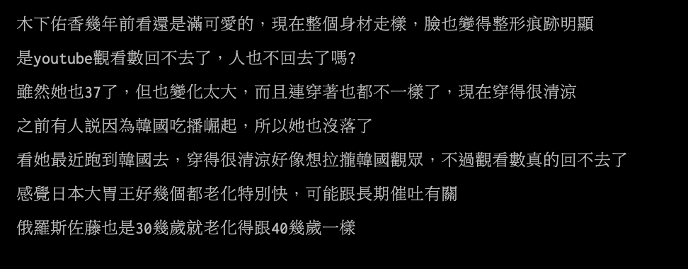 正妹大胃王「走樣」近照曝！網嚇壞：她發生什麼事了