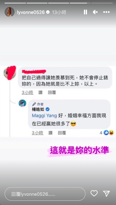 劉雨柔開撕楊皓如!她深夜爆哭:這就是妳的水準