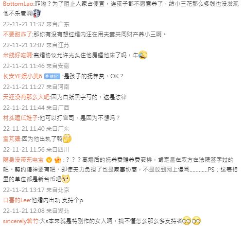 汪小菲遭控不付贍養費 怒曬千萬開銷明細!大S家「驚人電費」曝光