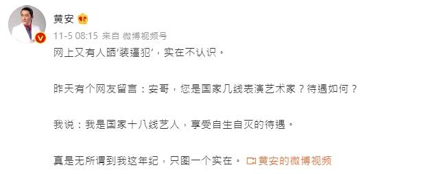 黃安淒慘待遇曝!認了在中國是「18線藝人」:只能自生自滅