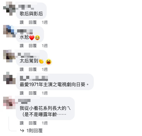 74歲「太后專業戶」素顏近況曝 粉絲看合照大驚