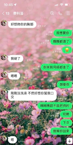 她怒控為廖科溢「墮胎兩次」!對話截圖曝:腿掰開抬高