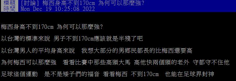 「身高僅169cm」梅西為何這麼強?球迷揭關鍵:跟球王一樣